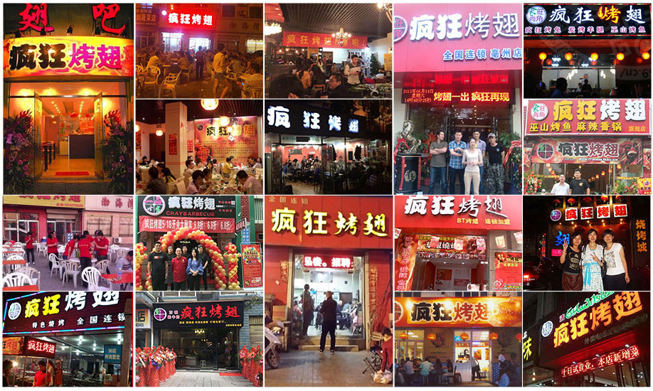 松柏镇烧烤加盟,学烧烤技术,开烧烤店多少钱